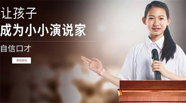 内圣少儿口才
